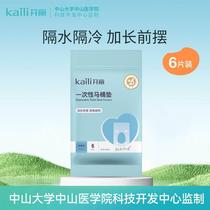 Kaili Disposable Toilet Mat Maternity Travel Hotel Universal Cushion Paper Sticky Thickened Toilet Cover Portable