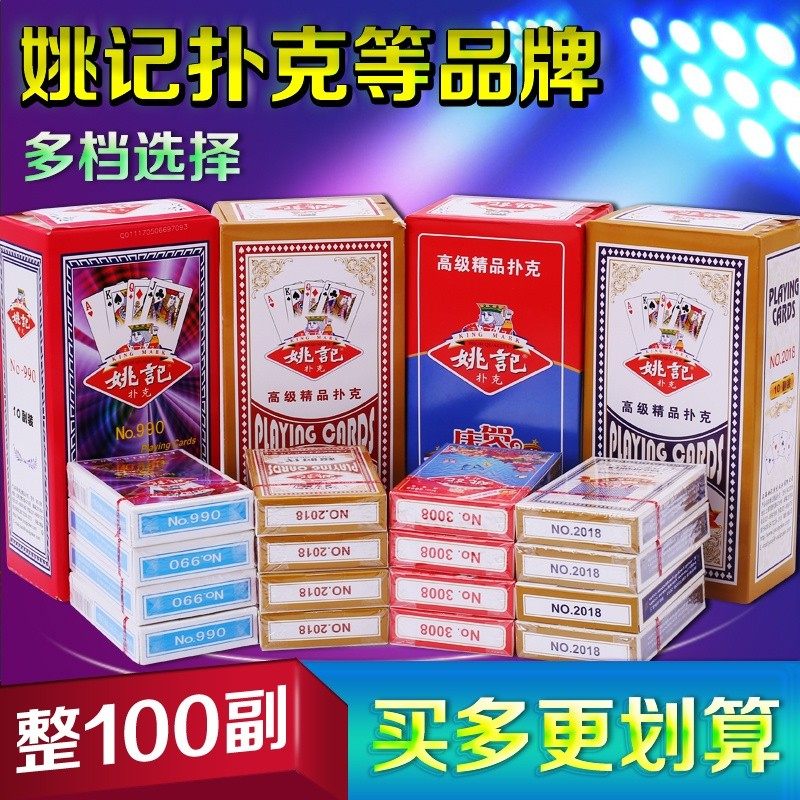 100 пар игральных карт Яо Ки, полная коробка 