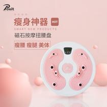 Waist twisting turntable dancing waist twisting machine body shaping home fitness C equipment exercise exercise ladies shaping belly and beautiful legs