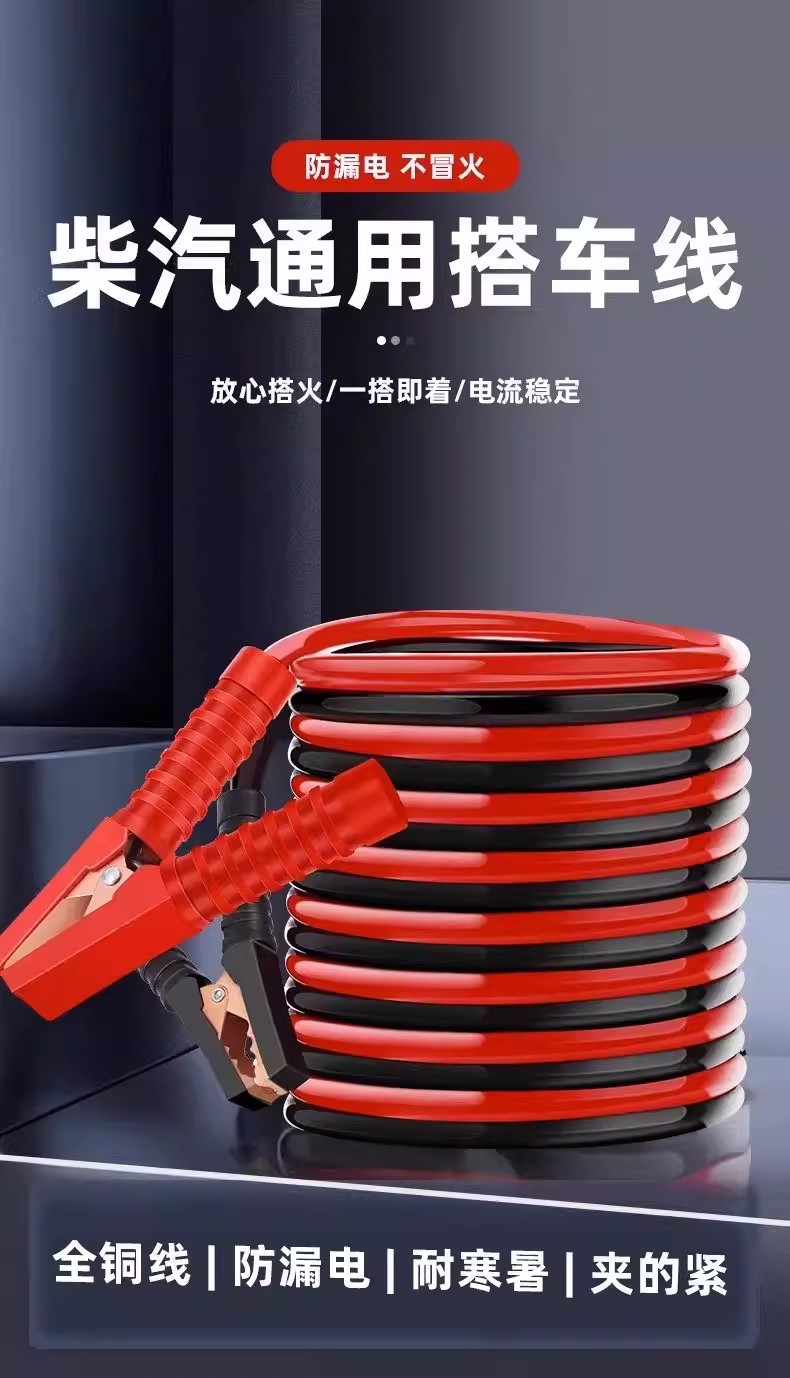 Factory In-Stock Pure Copper Car Jumper Cables Battery Connection Cables Emergency Jump-Start Cables Universal for Cars