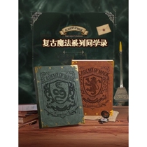2024 New Magic Leather Harry Potter Classmate Record Primary School Students Sixth Grade Graduation Growth Memorial Album Loose-leaf