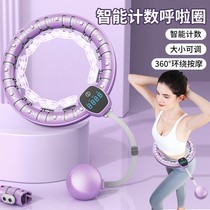 Keep Smart Hula Hoop Abdomen and Waist Enhancement Weight Loss Artifact Fitness Special Womens Slim Waist Belly Adult Exercise