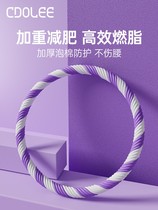 Keep hula hoop abdominal tightening weight loss special female slim belly artifact waist beauty professional does not hurt the waist adult soft call