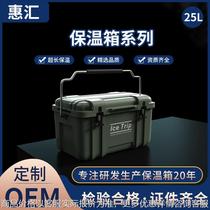 25 Portable Car Insulated Box Picnic Camping Refrigerator Outdoor Freezer Portable Food Storage Box