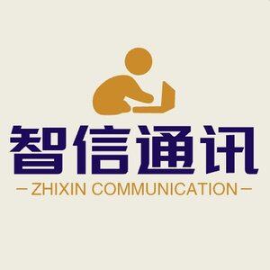 智信通信专营店