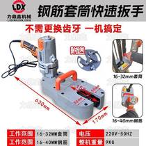 Electric steel sleeve quick thread wrench straight thread fully automatic tightening machine thread rolling machine torque connection