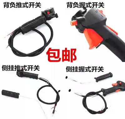 Four-punch back negative lawn mower throttle switch side hanger brush cutter lawn mower weeder accessories throttle line