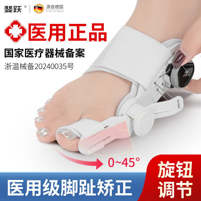 拇指外翻矫正器脚趾分趾器分离大母足脚趾头脚骨突出神器男女儿童