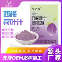 Douyins popular prune powder solid drink concentrated fiber juice and prune drink