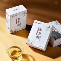 Yaodu Renhe Pear Paste Tangbaicaoqiu Pear Paste Candy Fat Sea Authentic Handmade One Piece Dropshipping