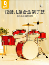 Qiaowa Alloy Drum Set for Home Children Beginners Practicing Equipment Professional Toys for Boys and Girls Birthday Gifts