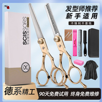 Gold stainless steel barber hair cutting hair scissors special set tool flat tooth scissors thinning and cutting bangs