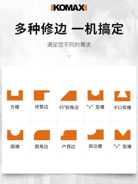 German Premium Imported Comax Multi-Purpose Trimming Woodworking Tool Electric Wood Router Aluminum-Plastic Board Slotting Machine Electric