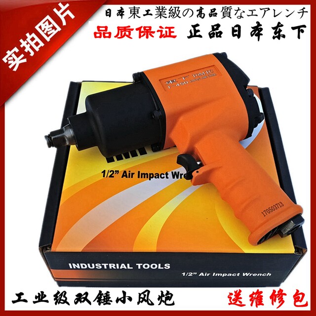 German Premium Imported Japanese Nishikata Industrial 1/2 Pneumatic Air Gun Air Trigger Wrench Small