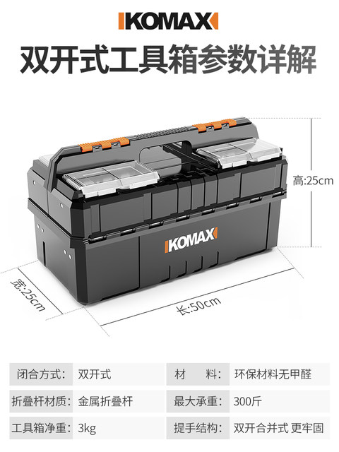 German Premium Imported Large Hardware Toolbox, Industrial-Grade Portable Multi-Functional Tool Box for Home and Car Use