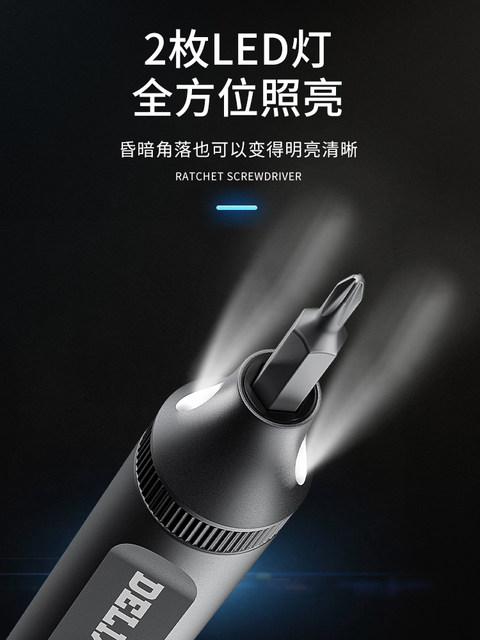German Premium Imported Delixi Electric Screwdriver Type Household Mini Rechargeable Hand-Operated Precision Electric Tool