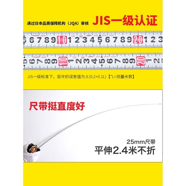 German Premium Imported Tajia Japanese Island Tape Measure Steel Tape Measure 5.75m Ruler Double-Sided High Precision