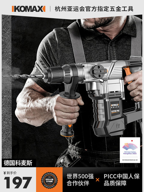 German Premium Imported Electric Hammer, Electric Pick, Power Rechargeable Hammer, Lightweight Impact Drill, Dual-Purpose for Concrete, Electric Pick for Home Use