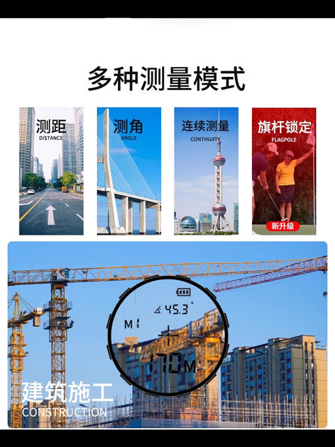 German High-End Imported Laser Rangefinder Telescope with Precision Handheld Distance Measurement Infrared Electronic Ruler