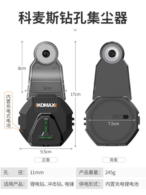 German Premium Imported Comex Wall Drilling Dust Collector Impact Drill Electric Drill Multifunctional Vacuum Cleaner Dust Collector