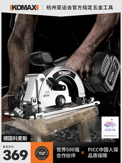 German premium imported rechargeable electric saw for household push saw woodworking special lithium electric saw circular saw portable saw