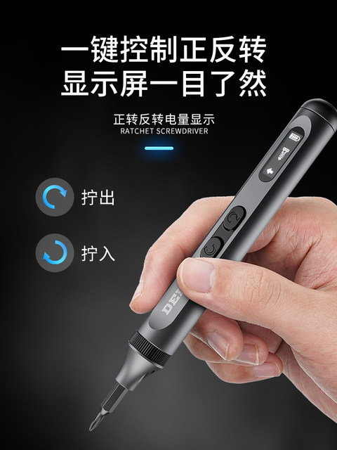 German Premium Imported Delixi Electric Screwdriver Type Household Mini Rechargeable Hand-Operated Precision Electric Tool