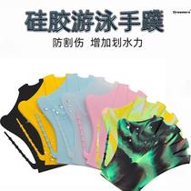 Hand-finned swimming freestyle training special duck paw paddling childrens adult swimming diving breaststroke speed-increasing hand