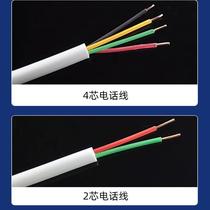 AMP amp 2-core telephone line pure copper white 100 meters 200 meters roll flat round 4 core four taels HYA2*0 5