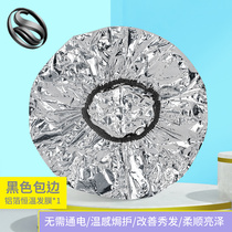 Heating cap hair mask evaporation cap home constant temperature hair care special hair care tinfoil shower cap unplugged self-heating