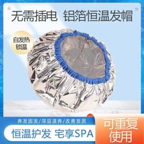 Japanese hair mask steam cap unplugged self-heating home hair care high-end shower cap for oil dyeing and perming