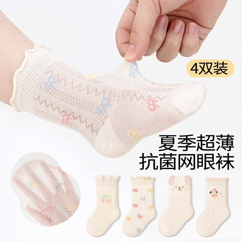 British Baby Socks Spring and Summer Lace Mesh Breathable Calf Socks for Baby Girls Pure Cotton Loose Mouth Non-Binding Mid-Calf Socks