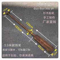 0 8米-2 2米长杉木实木炭烧做旧桨划桨表演道具装饰桨手摇木船桨
