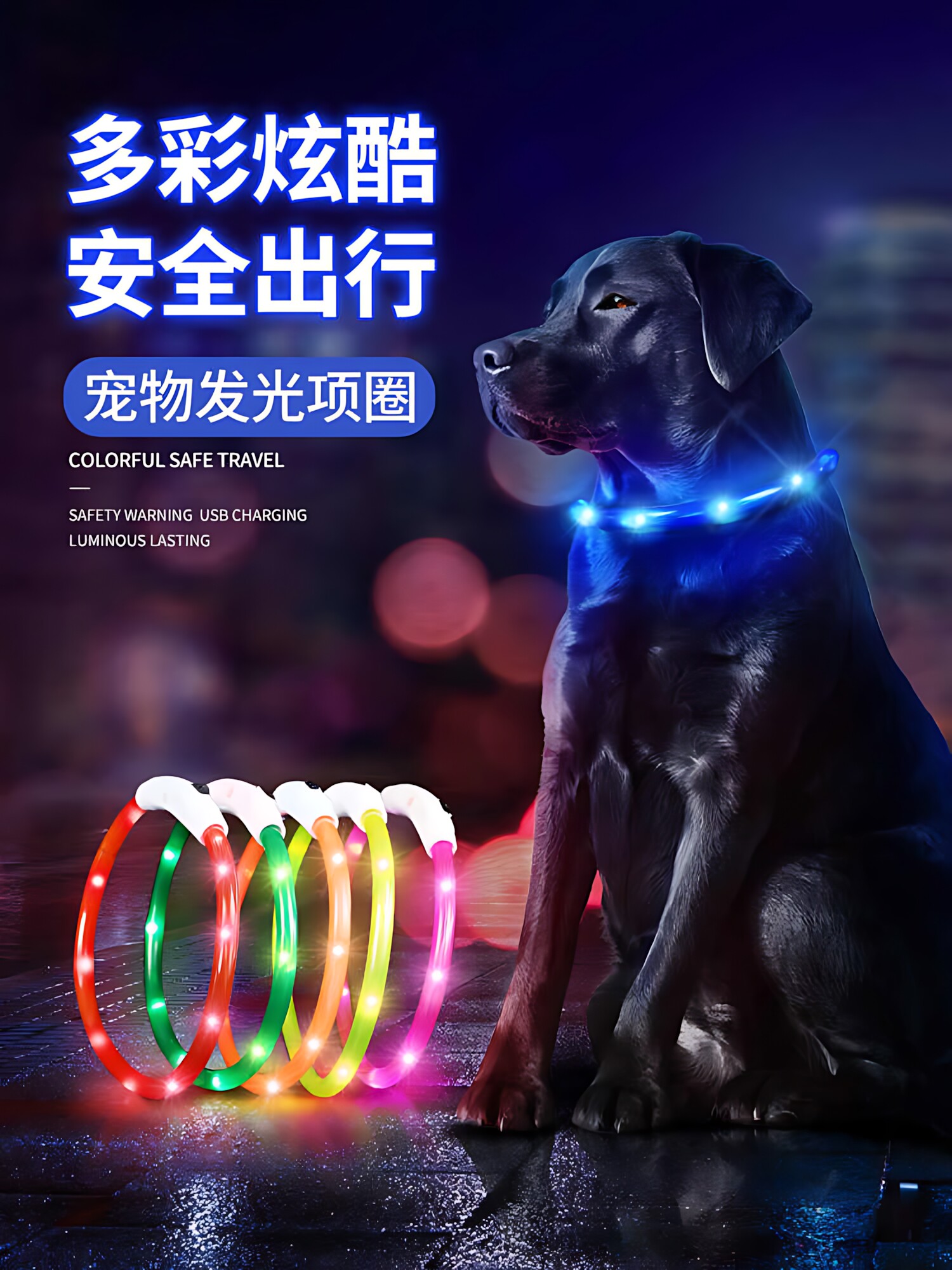 Dog Luminous Collar for Night Walks, Glow-In-The-Dark Night Light for Large and Small Dogs, Anti-Lost Light-Up Rechargeable Pet Collar