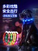 Dog Luminous Collar for Night Walks, Glow-In-The-Dark Night Light for Large and Small Dogs, Anti-Lost Light-Up Rechargeable Pet Collar