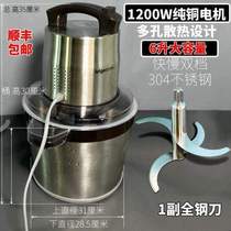 High-power small electromechanical minced vegetable meat mixer vegetable shredder machine machine for cutting vegetables multi-functional commercial cooking machine