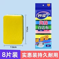 【1 упаковка 8 кусочков в общей сложности】