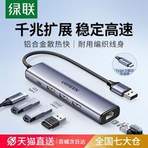 Green network cable to interface USB to Ethernet port converter docking station to connect Gigabit wired network card expansion