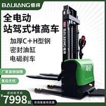Baijiang 1 5-ton all-electric stacker hydraulic lift truck loading and unloading truck 2-ton battery forklift pallet stacker forklift