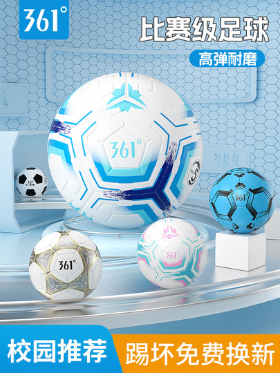 361 Degree Soccer Ball, Size 5 and 4, for Children, Adults, Training, Elementary School Students, Special Ball for Middle and High School Students, Competition Soccer Ball