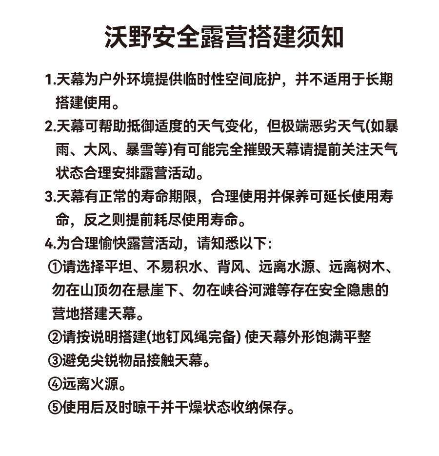 Атриум 沃野户外全遮光黑胶牛津布天幕防大雨防晒超大沙滩遮阳防雨棚遮阳