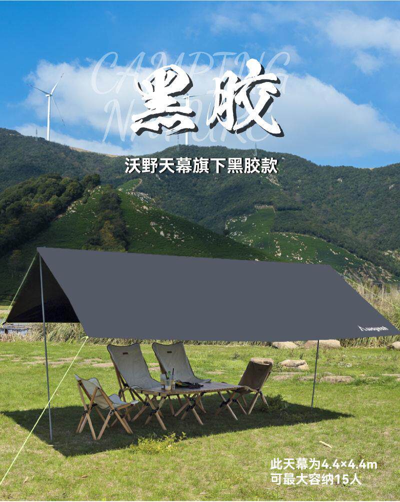 Атриум 沃野户外全遮光黑胶牛津布天幕防大雨防晒超大沙滩遮阳防雨棚遮阳