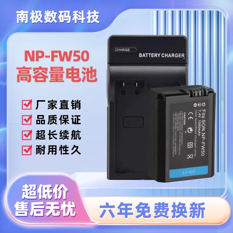 Np-Fw50 Is Suitable for Sony Nex-7 Nex-6L 5t 5R 5N 5C 3N F3 C3 Camera Charger