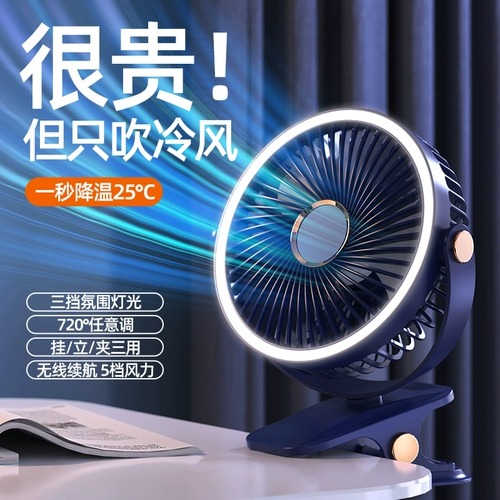 Портативный вентилятор для спальни, настольная коляска