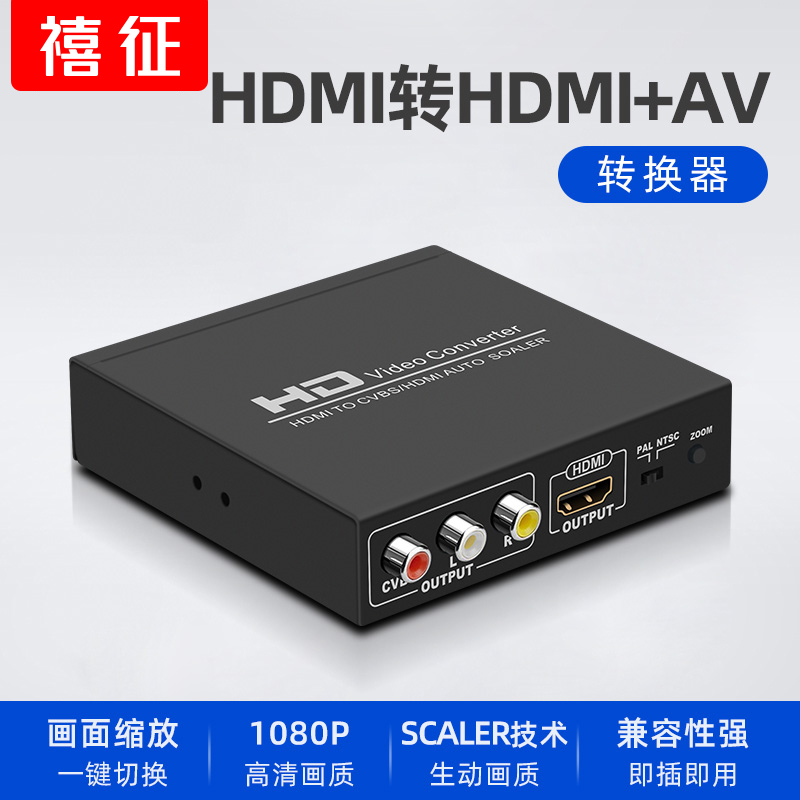 Xizheng HDMI Splitter One-To-Two HDMI to Av Converter Digital Set-Top Box Dvd/Ps4/5 Adapter for Old Tv Projector Rca Yellow White Red Lotus Port 1080P Audio Splitter Xizheng HDMI Splitter One-To-Two HDMI to Av Converter Digital Set-Top Box Dvd/Ps4/5 Adapter for Old Tv Projector Rca Yellow White Red Lotus Port 1080P Audio Splitter