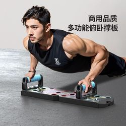 Multifunctional Push-Up Board Fitness Equipment Men's Chest and Abdominal Muscle Flat Support Auxiliary Trainer Push-Up Bracket