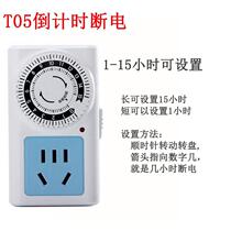 Electric vehicle charging timing socket electric motorcycle tricycle charging protector switch mechanical countdown automatic power off