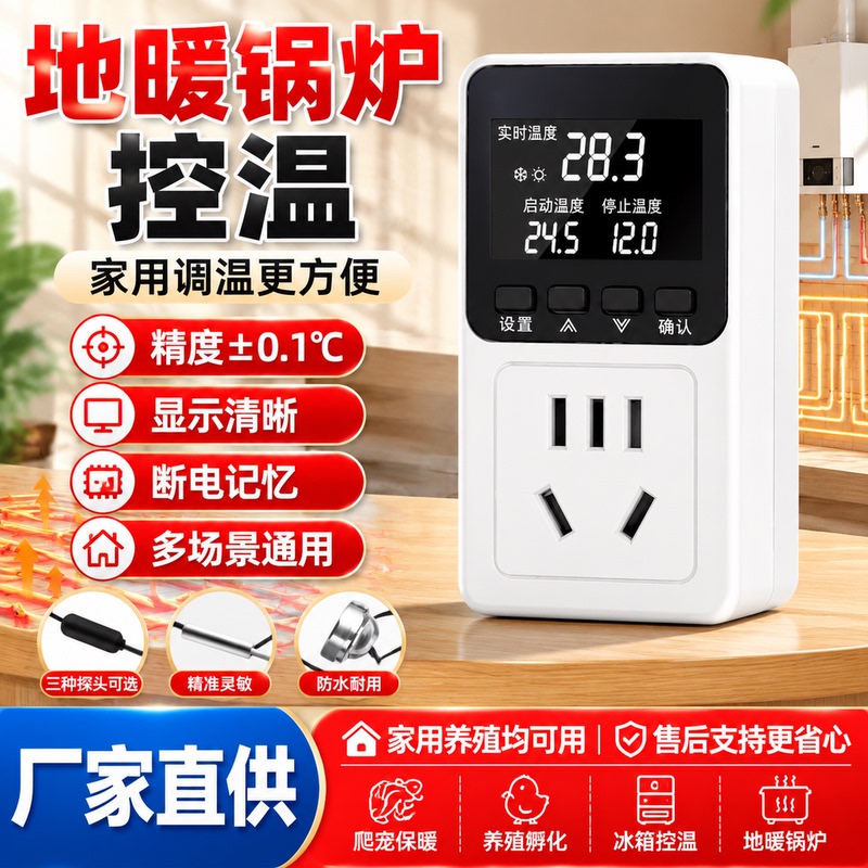 Digital Display Intelligent Temperature Control Socket Heating Boiler Temperature Control Switch Fish Tank Pet Heating Temperature Controller Thermostat Digital Display Intelligent Temperature Control Socket Heating Boiler Temperature Control Switch Fish Tank Pet Heating Temperature Controller Thermostat