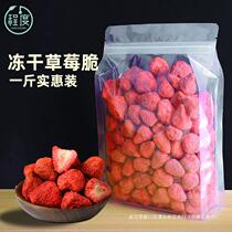 Freeze-dried strawberry crisp 500g dried strawberry big bag big bag one pound full particles snowflake crisp raw materials baking snacks