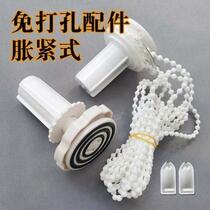 Punch-free roller blind accessories expansion tight curtain bead rope telescopic turn lifting manual controller pulley head