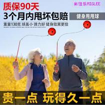 Inflatable swing ball durable middle-aged and elderly fitness swing ball non-leakable elastic ball for arm exercise outdoor ball throwing